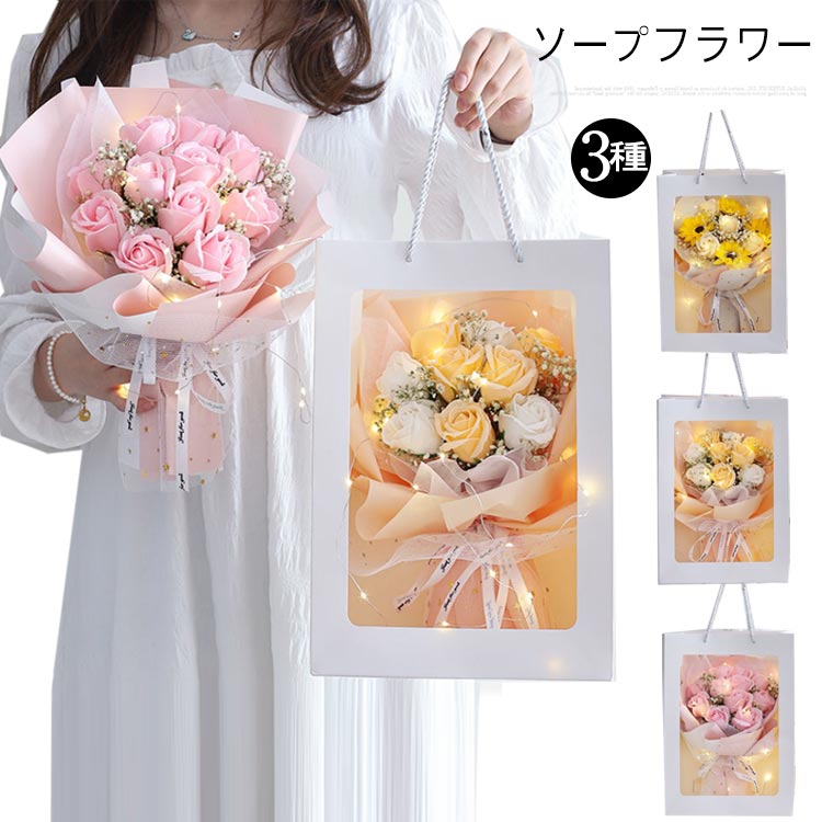 結婚 アレンジ Ledライト付き フラワーギフト ハンドバッグ付き ヒマワリ 記念日 発表会 バラ 誕生日 ホワイトデー ソープフラワー 送別 入学 卒業 退職 お見舞 お祝 お供え お花 バレンタイン ボックス Sale Off