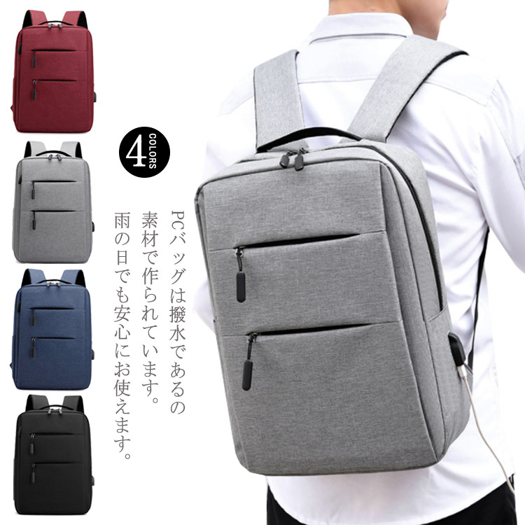 楽天市場】2way PCリュック PCバッグ ラップトップバッグ ビジネス