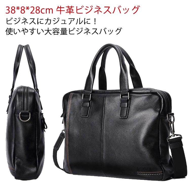 レザー ビジネスバッグ メンズ 軽量 ブリーフケース 2WAY 牛革 上質 高級感 ノートPC対応 ショルダーバッグ ショルダー付 撥水 柔らかい 出張 無地 おしゃれ リクルート メンズバッグ バッグ プレゼント 鞄 かばん カバン 通勤バッグ 30代 40代 50代 送料無料