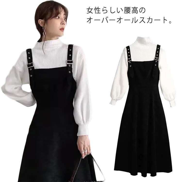楽天市場】【送料無料】オーバーオール サロペット スカート