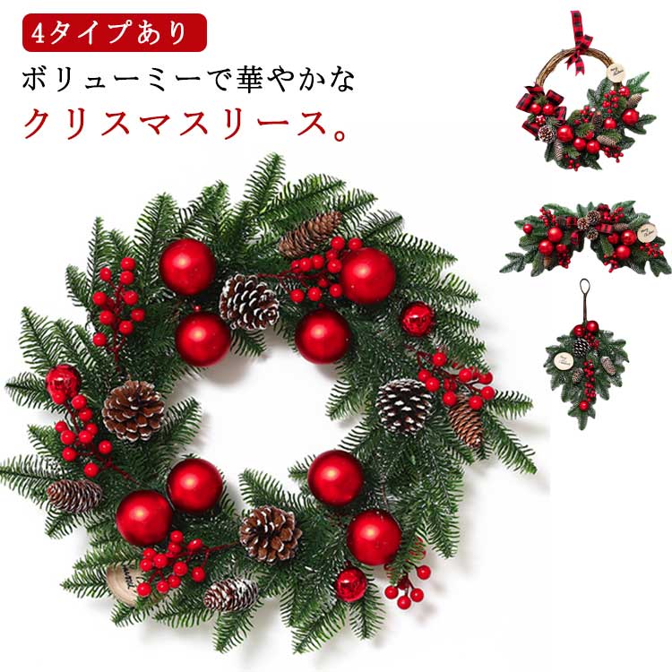 楽天市場】2024年クリスマスリース 2025ハッピーニューイヤー 30cm
