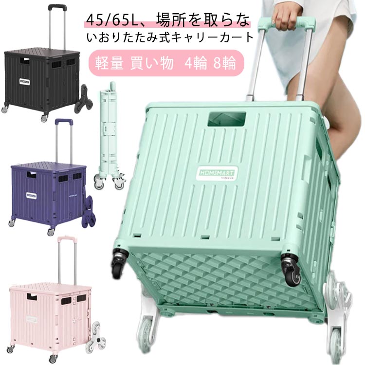 小型（Sサイズ）カーボン調8輪キャリーカート kmr3154.jpg
