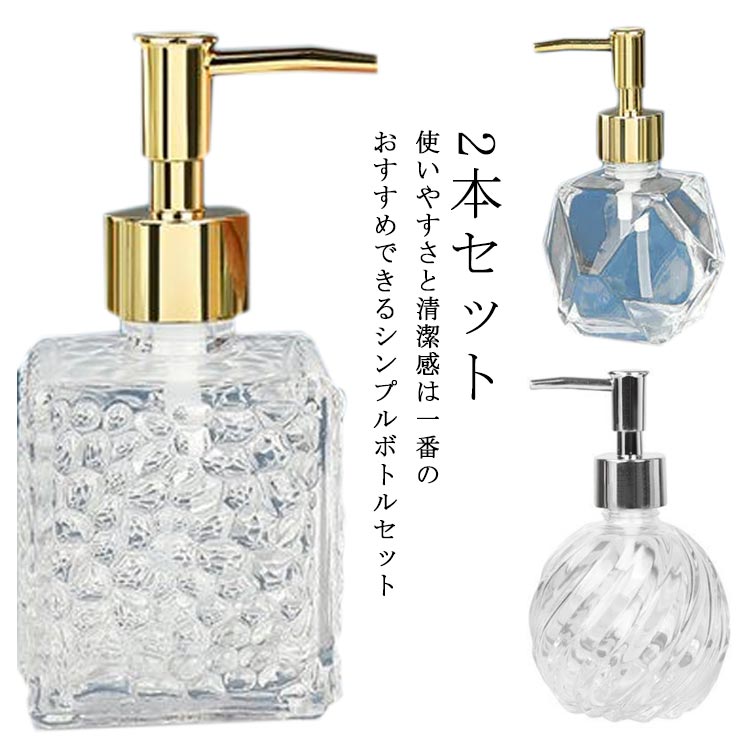 楽天市場】ハンドソープ 200ml ガラス キッチン ソープボトル クリア 2