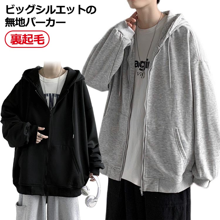 【美品】BEARDSLEY ビッグシルエット ジップアップパーカー フーディー 楽天市場】 パーカー メンズ ビッグシルエット 男女兼用 大きサイズ