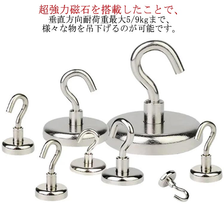 市場 吊り下げ 引っ掛け マグネットフック 強力 ネオジム 5個セット 磁石 フック マグネット おしゃれ