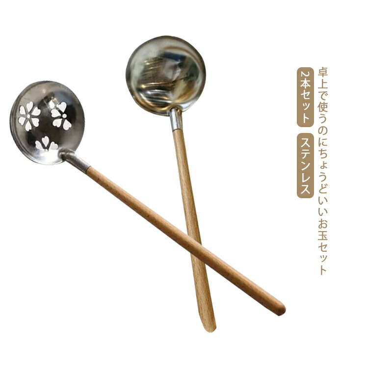 楽天市場】日本製 穴あき おたま 竹柄 ステンレス スキンマー 小玉