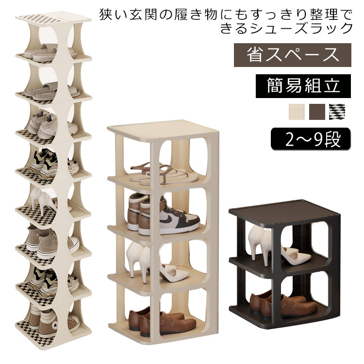 シューズラック　シューズケース　靴箱　下駄箱　スリッパラック　玄関　美品 Amazon｜APICIZON シューズラック 4段 靴箱 下駄箱 シューズ