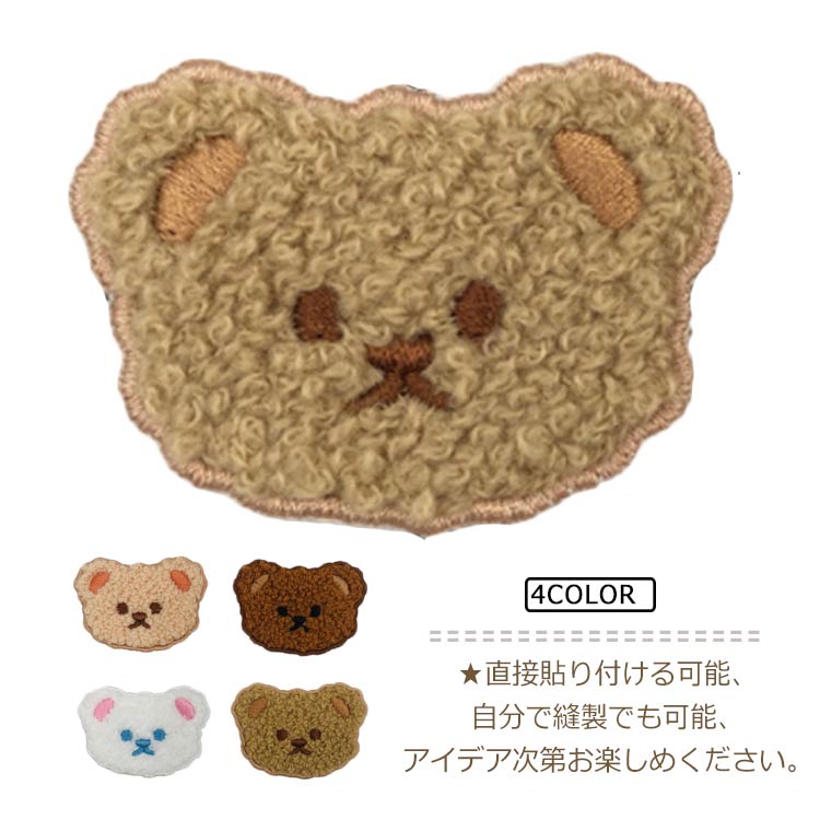 楽天市場】送料無料 くまちゃん かわいい ワッペン 刺繍パッチ 刺繍