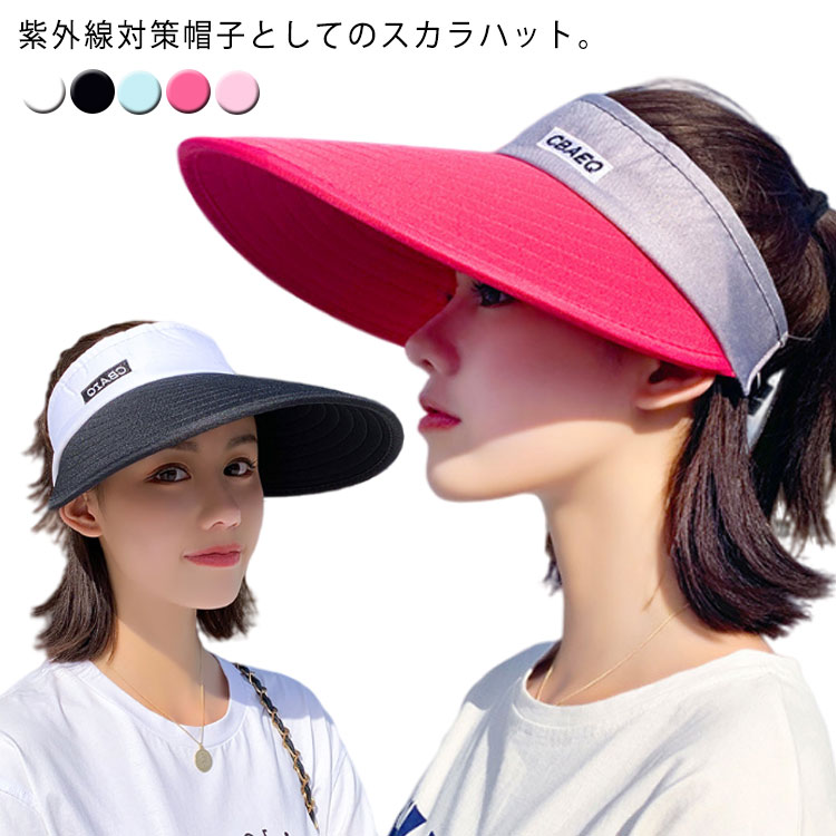 折りたたみ Uv対策 サンバイザー つば広 日よけ帽子 ハット Uvカット帽子 サマーハット レディース 通気性 大きいサイズ 送料無料 ママ 春夏 秋 おしゃれ シンプル 蒸れにくい 紫外線対策 おでかけ 日焼け対策 大人 可愛い メーカー直送