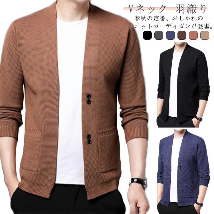 楽天市場】 カーディガン メンズ Vネック 紳士服 ニット