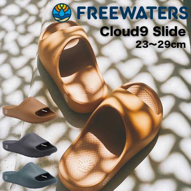 【売尽し!25%OFFｸｰﾎﾟﾝ有!/購入特典有!!】FREEWATERS サンダル Cloud9 リカバリーサンダル スライドサンダル ラバーサンダル 歩きやすい 疲れない 痛くならない クッション性 ユニセックス EVA素材 環境 SDGs サステナブル リサイクル リラックス お洒落
