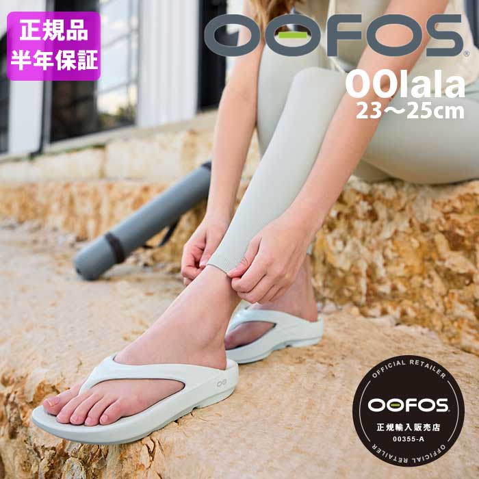 楽天市場】White Mountaineering × OOFOS ホワイトマウンテニア
