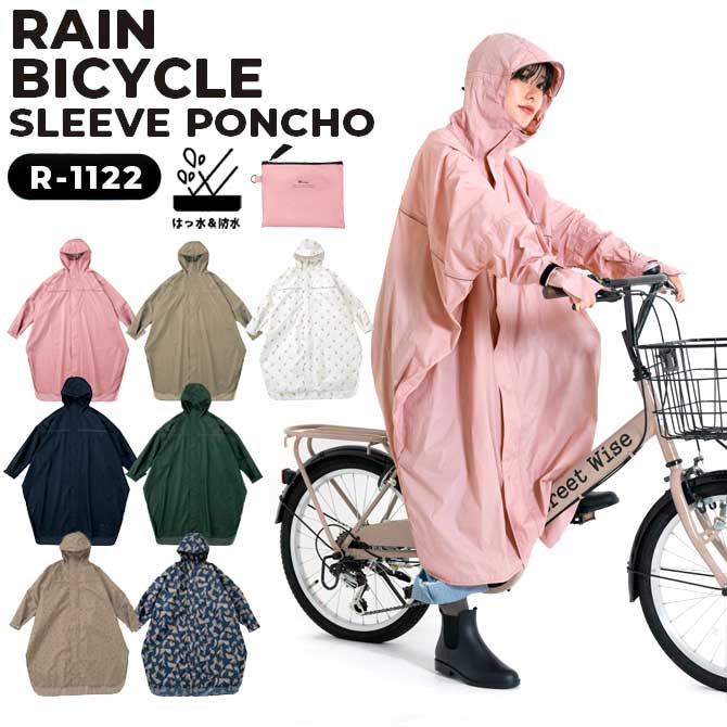 レインコート Wpc 自転車 ポンチョ カッパ レインポンチョ mm 防水 撥水 雨 雨具 羽織りやすい ユニセックス コンパクト収納 通勤 大放出セール 送迎 通学 機能性 ロング 買い物 軽い おしゃれ 無地 パパ ママ 長め シンプル かわいい
