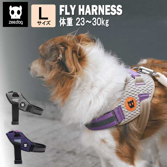 楽天市場】zee.dog ジードッグ フライハーネス ハーネス 大型犬 L