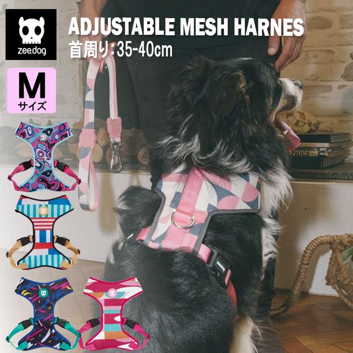 楽天市場】zee.dog ジードッグ アジャスタブル メッシュ ハーネス 小型