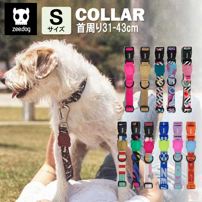 楽天市場】zee.dog ジードッグ 首輪 カラー 小型犬 中型犬 Sサイズ 犬