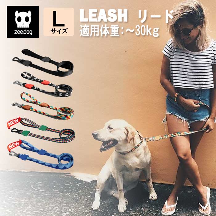 zd-leash-l-5_1.jpg