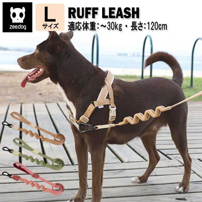 楽天市場】リード 衝撃吸収 リード zee.dog ジードッグ エアリーシュ