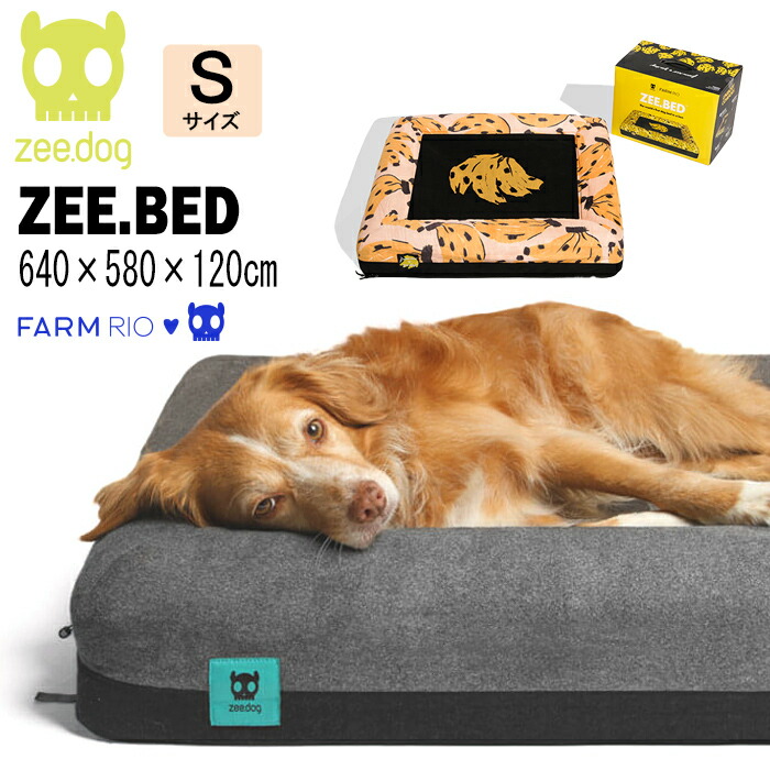 zee.dog ジードッグ ジーベッド ペット用 高級ベッド マット マットレス ベッド 低反発 快適 快眠 睡眠 洗濯機 丸洗いOK 人工バックスキンレザー ペット 高級車 高級家具 犬用 お留守番 おしゃれ スカル ZEE.BED FARM RIO バナナ