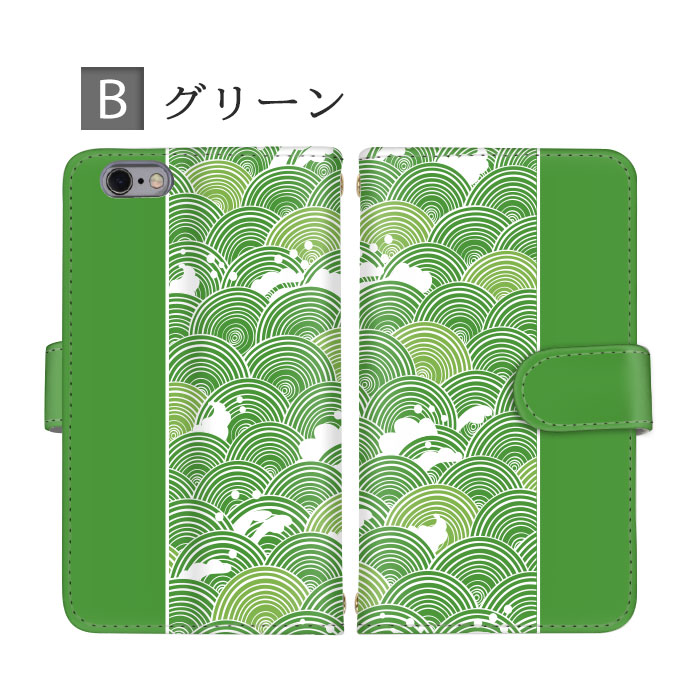 楽天市場 クーポン対象 ネコポス 送料無料 スマホケース 手帳型 全機種対応 青海波 和柄小物 和柄 青海波 Iphone Xperia Galaxy Aquos Arrows Digno Zenfone らくらくフォン Android One Oppo Urbarno Disney Mobile Isai Basio Anve