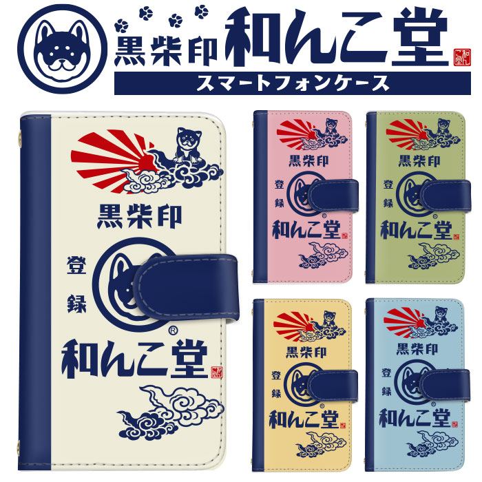 和んこ堂　黒柴印　カバン　メモ帳セット 裁縫セット-和んこ堂|標準6点 - たいようどうEC注文サイト