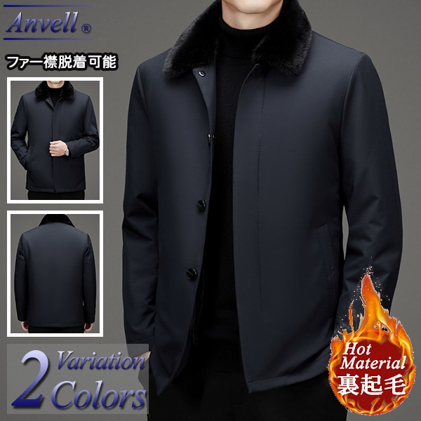 【ポイント超UP】ダウンジャケット メンズ 高品質 90% 裏起毛 裏ボア ダウン コート ビジネス ブランド 秋 冬 軽い 暖かい おしゃれ 人気 40代 50代 60代 大きいサイズ