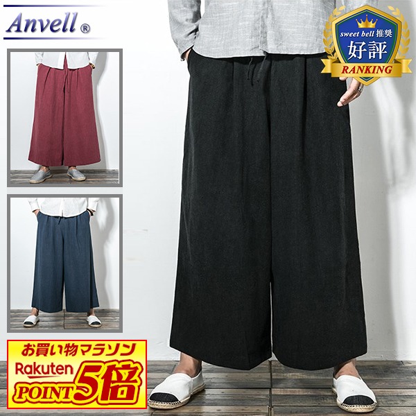 【ポイント超UP】フレアパンツ メンズ ワイドパンツ ガウチョパンツ 春 夏 秋 冬 袴パンツ 太め ゆったり ズボン パンツ ダボパン アラジンパンツ ハロンパンツ 大きいサイズも充実 ボトムス特集 6,952円