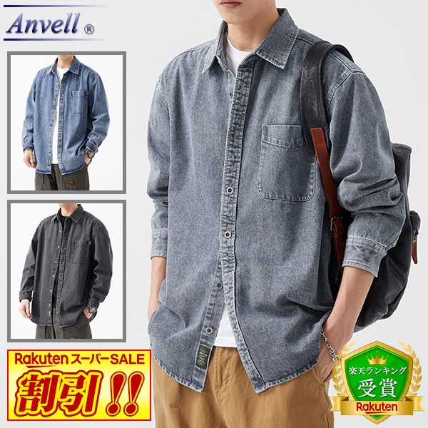 【SALE】【度合い勝ちえる】ジーンズティーシャツ メンズ 長袖 春 秋 冬 ダンガリーシャツ シャンブレーシャツ 心地好いティーシャツ ウエスタンティーシャツ 馬鹿でかい大いさも充実【Men’s 長袖ティーシャツ特集】旗幟から↓