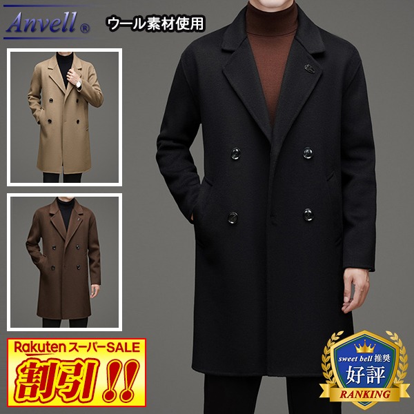 【SALE】厚地の外套 メンズ チェスターコート 高品質 羊毛 ダブル 絨毛 秋 冬 商行為 心地よい 上衣 生あたたかい 今めかしい 一般受け 40代 50代 60代 大層らしい大きさ