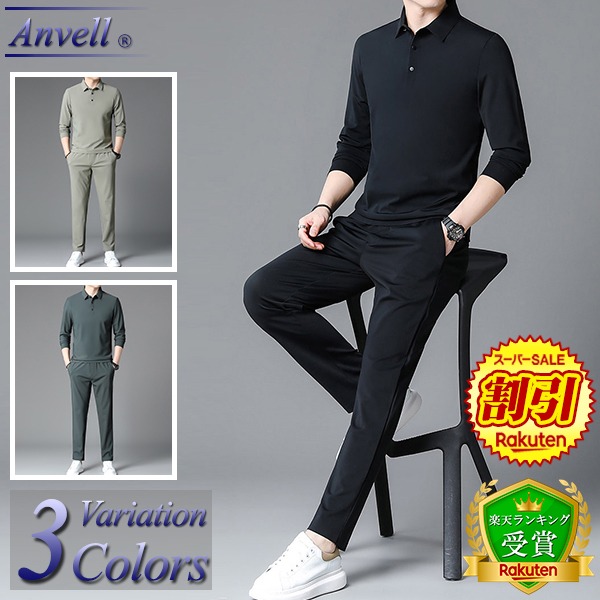 【SALE】【度合い贏ち得る】セットアップ メンズ 心地よい 長袖 高品質 襟付き添い人 春 秋 冬 上下 汗水 プルオーバー スポーツシャツ 今めかしい お部屋着 気が大きい大きさも充実 40代 50代 60代にも一般受け セットアップ特集