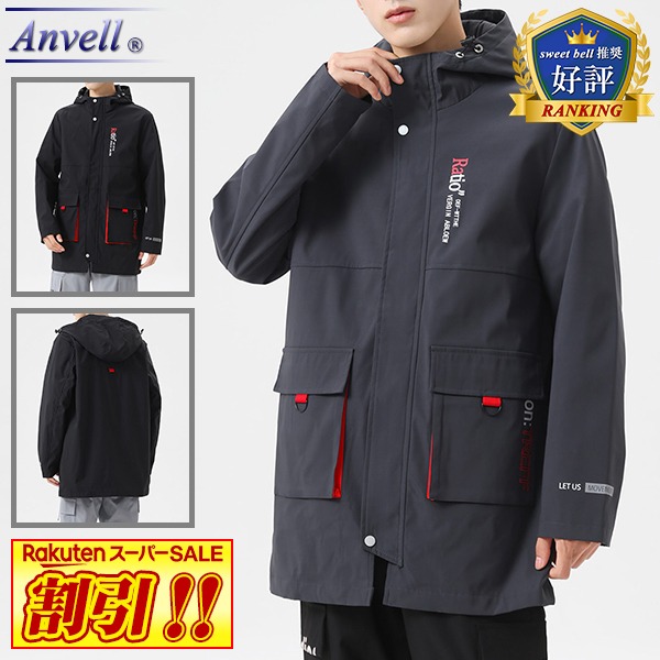 【SALE】お山パーカー メンズ 前掛け 春 秋 冬 ウィンドブレーカー 上衣 アウトドア 防寒 撥水 軽さ 生あたたかい 一般受け 今めかしい 大層らしい大きさも充実 前掛け・上衣特集
