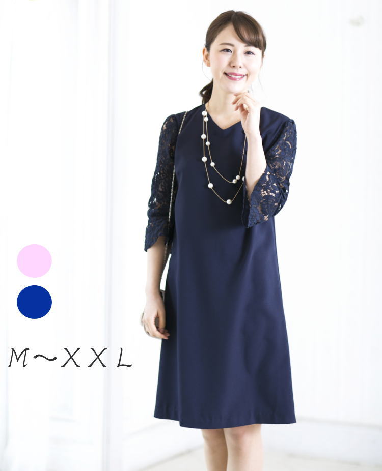 楽天市場 結婚式 ワンピース パーティードレス 大きいサイズ 袖あり レース ミモレ丈 二次会 フレア 大人 オフィス パーティドレス レディース フォーマルドレス 体型カバー ファッション 母の日 プレゼント 演奏会 発表会 同窓会 お呼ばれ 代30代40代50代 ママ 秋 夏