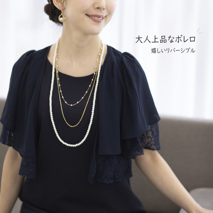 ボレロ 華燭の典 寄り合い御召しもの ジレー 上衣 長袖 大層らしい大きさ レディース ブラックフォーマル フォーマルボレロ UV撥ねのける 御召しもの 羽織 朱夏ジレー フォーマル 紫外線打つ手 冷房装置打つ手 アウター 寄り合い 薄っぺら 20代 30代 40代 50代 60代 冬 夏 お呼ばれ