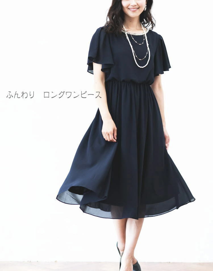 初回限定 ドレス ワンピース レデイ ス ワンピース 半袖 ワンピース 夏 ワンピース ロング ワンピース きれいめ ワンピース 大きいサイズ ドレス 大きいサイズ 袖あり フォーマル ドレス お呼ばれ ワンピース 30代 40代 50代 送料無料 お宮参り 結婚式 絶賛レビュー続出 初回限定 ドレス ワンピース レデイ ス ワンピース 半袖 ワンピース 夏 ワンピース ロング ワンピース きれいめ ワンピース 大きいサイズ ドレス 大きいサイズ 袖あり フォーマル ドレス お呼ばれ ワンピース 30代 40代 50代 送料無料 お宮参り 結婚式 絶賛レビュー続出