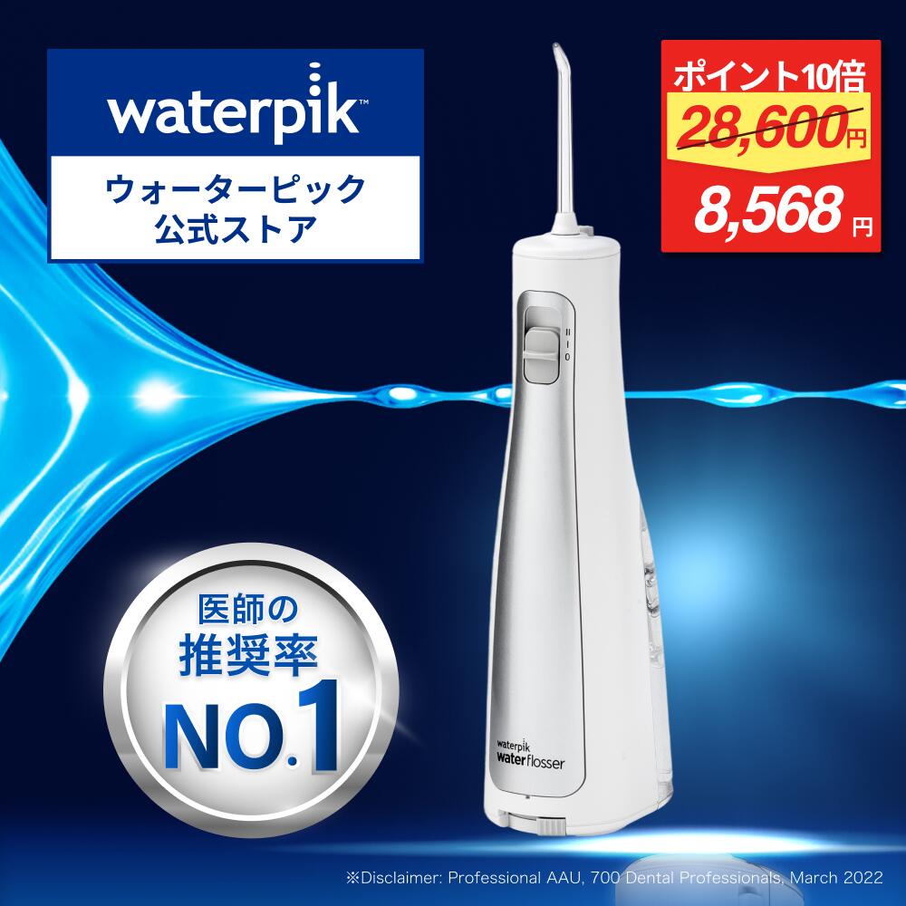楽天市場】【☆41%割引&ポイント10倍☆】世界シェアNo.1 ウォーター