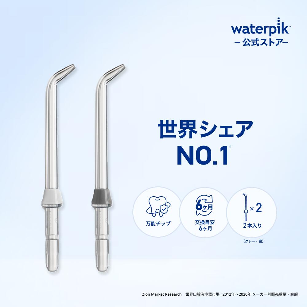 楽天市場】【正規品】Waterpik ウォーターピック WP OD-100E ジェット  