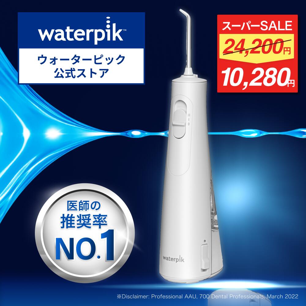楽天市場】【スーパーSALE☆限定価格&ポイント10倍】世界シェア