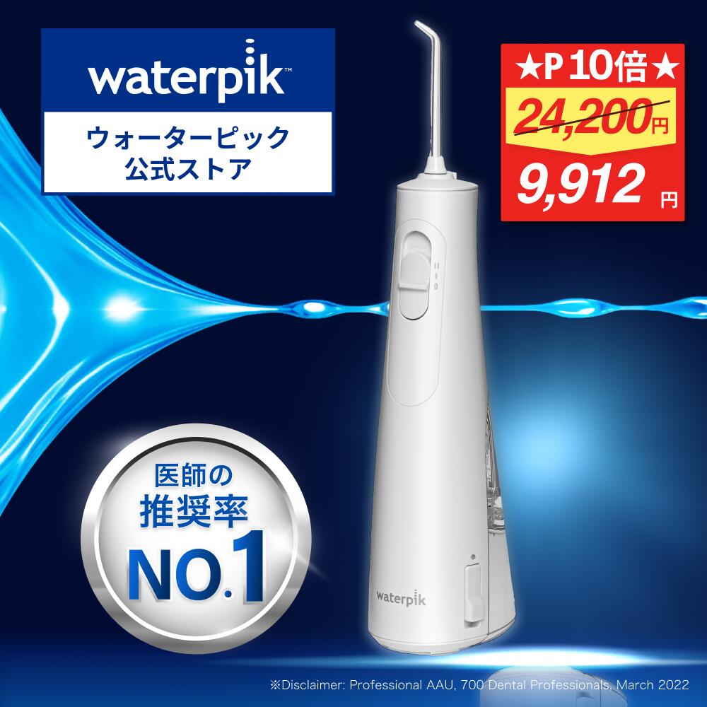 楽天市場】【☆楽天限定59%OFF/在庫限り☆】世界シェアNo.1 ウォーター