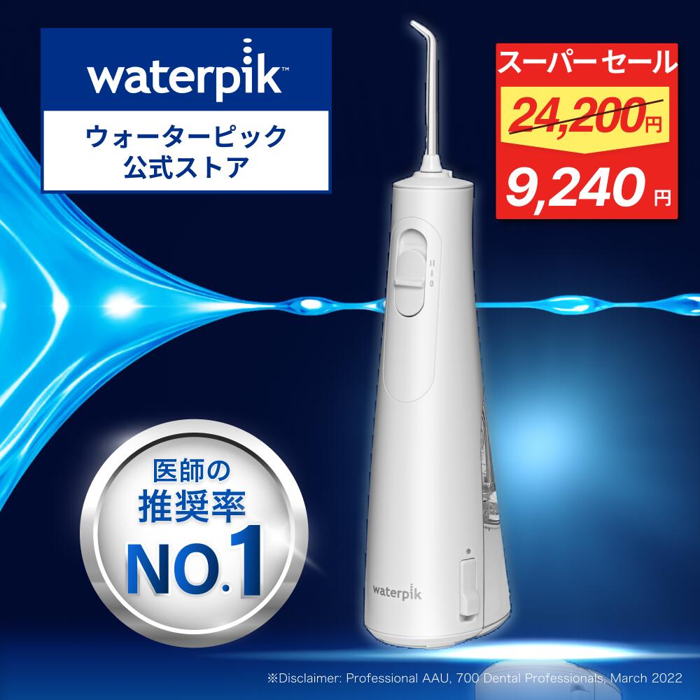 楽天市場】【☆42%割引&ポイント20倍☆】世界シェアNo.1 ウォーター