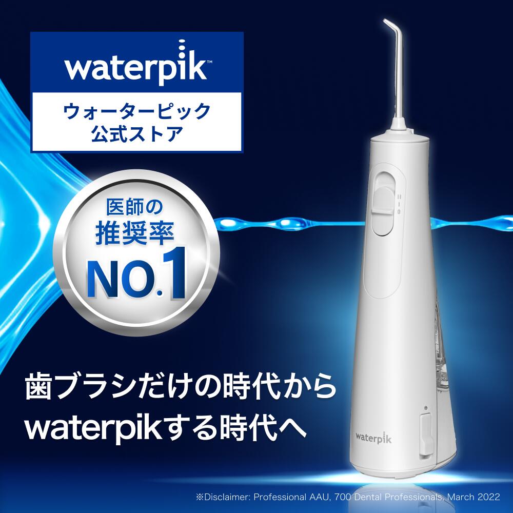 ★新品未開封★ウォーターフロッサー コードレスセレクト クラシックホワイト Amazon.com: Waterpik Cordless Select Water Flosser, Portable