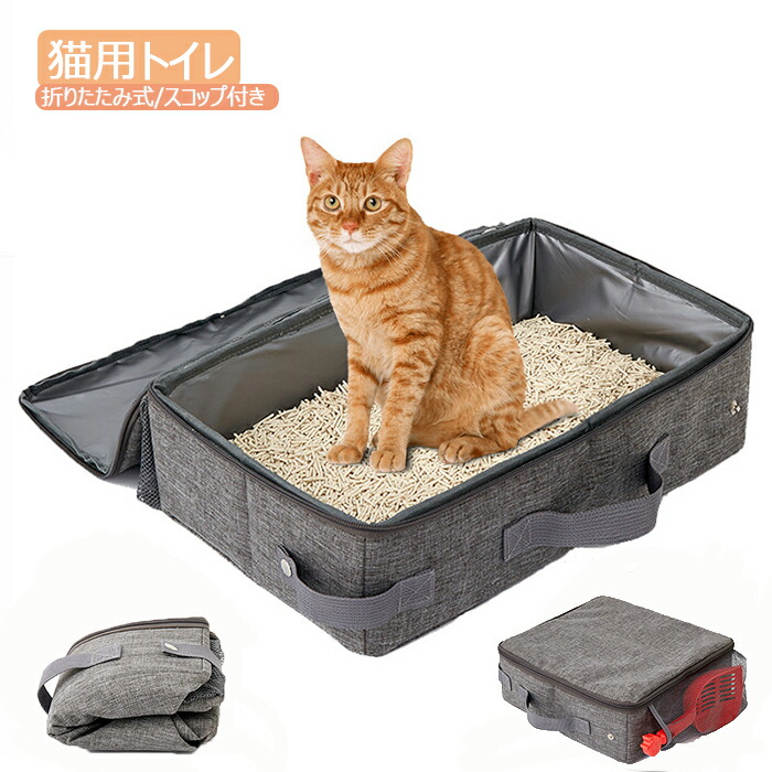 猫トイレ　アヒル商談中 楽天市場】ポータブル 猫トイレ 深型 猫トイレ 本体 折り畳み 猫
