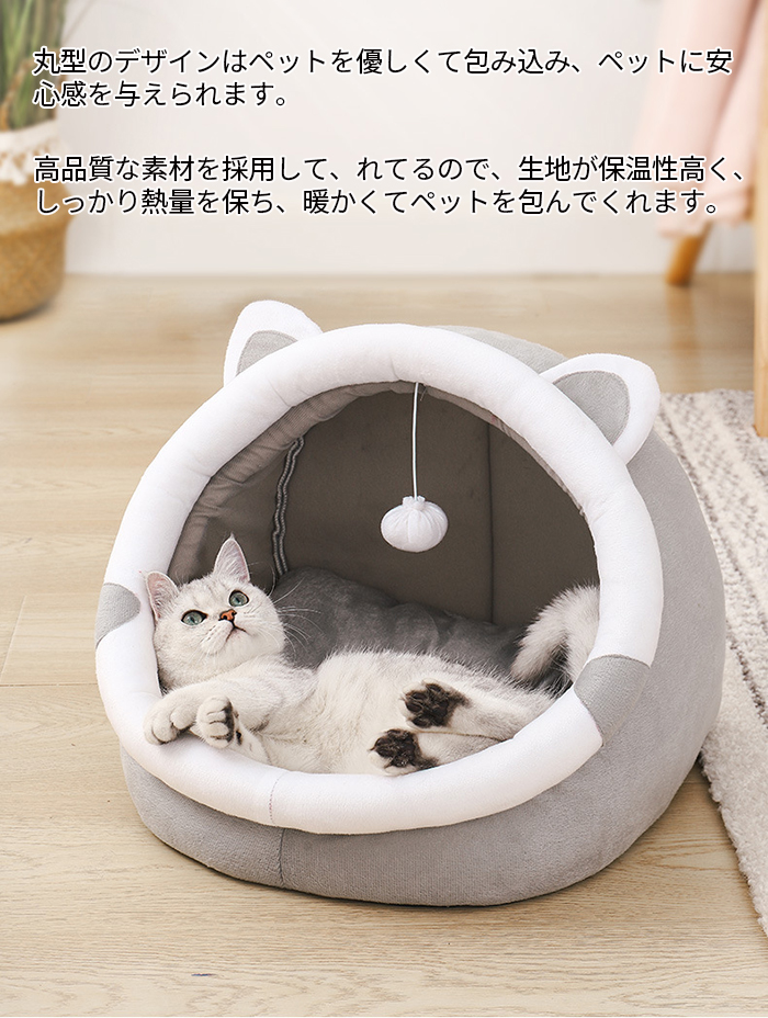 ペットベッド ドーム型 ペットベッド 猫用品 猫用品 防寒 通年 犬猫用