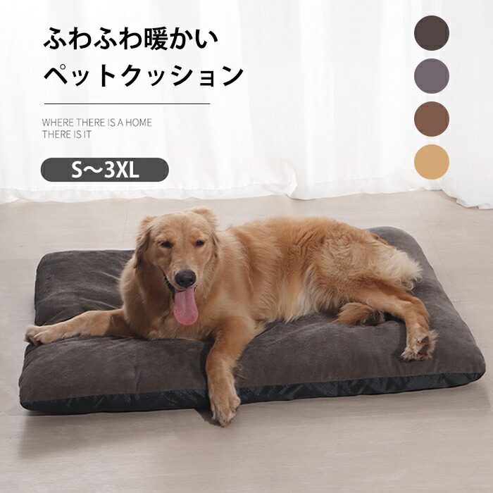 楽天市場】ペットクッション ペットベッド 角形 犬 猫 小型犬 中型犬
