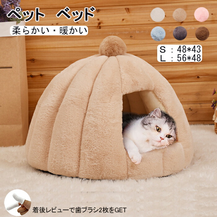 最大92%OFFクーポン ペットベッド ドーム型 秋冬用 ペットハウス クッション外す可能 犬猫兼用 キャットハウス 暖かいハウス ぐっすり眠る 洗える  寒さ対策 ペット用品 猫用 小型犬用 quinscollege.com