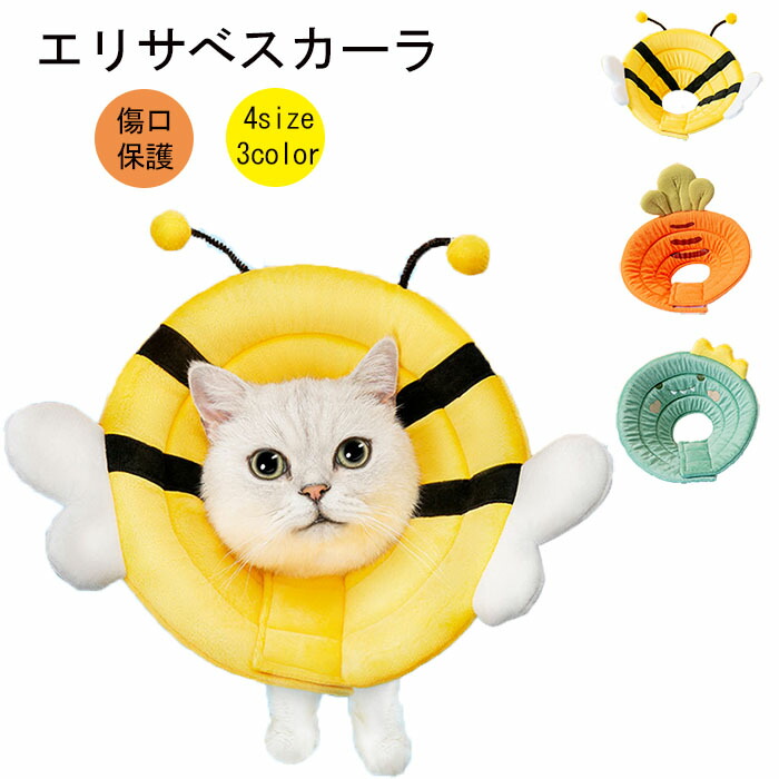 オレンジ エリザベスカラー S 犬 猫 エリザベスカラー オレンジS 首周り12〜20cm ソフト犬 傷