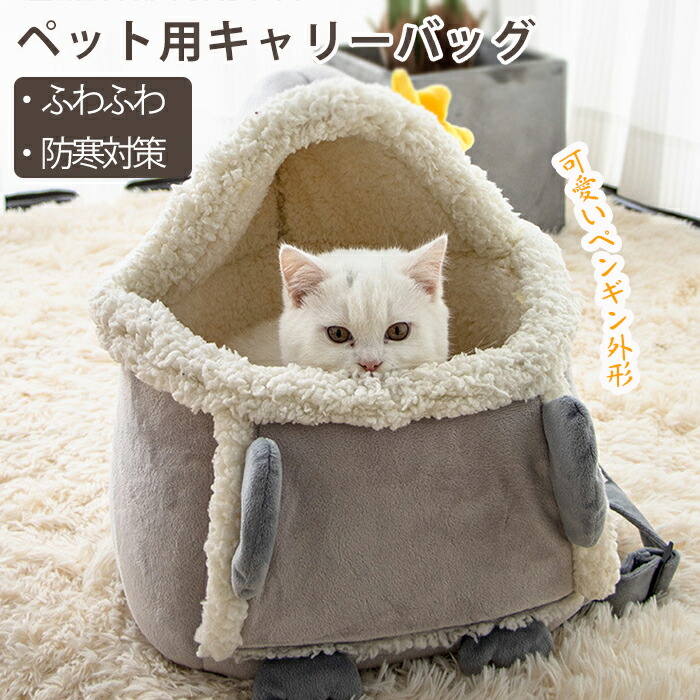 楽天市場】猫用キャリーバッグ ペットキャリーバッグ お散歩バッグ