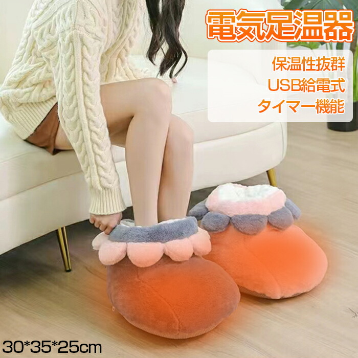 ♪フットウォーマー 足元ヒーター 暖かい 冷え対策 楽天市場】足温器 フットウォーマー 冬 もこもこ 電気 足元あったか