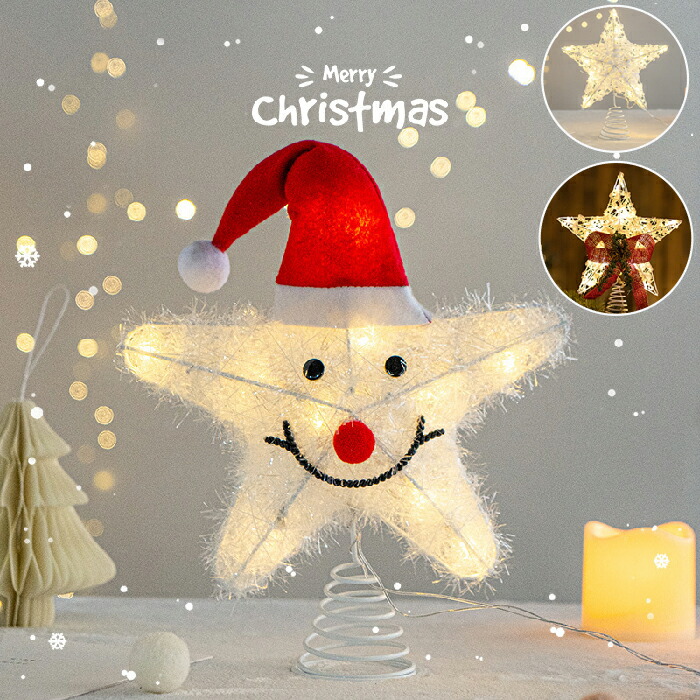 クリスマス　イルミネーション　メリークリスマス　スター 楽天市場】クリスマス 飾りライト LEDイルミネーション LEDスター