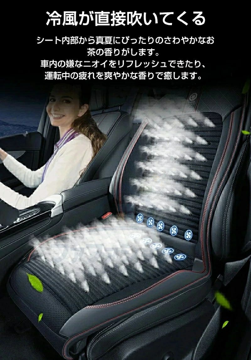 クールシート 車 冷感 シートクーラー 冷感 カーシートカバー 送風冷却 エアーシート 12V対応 USB給電 10枚ファン 半導体冷却 シートベ|アーニャン