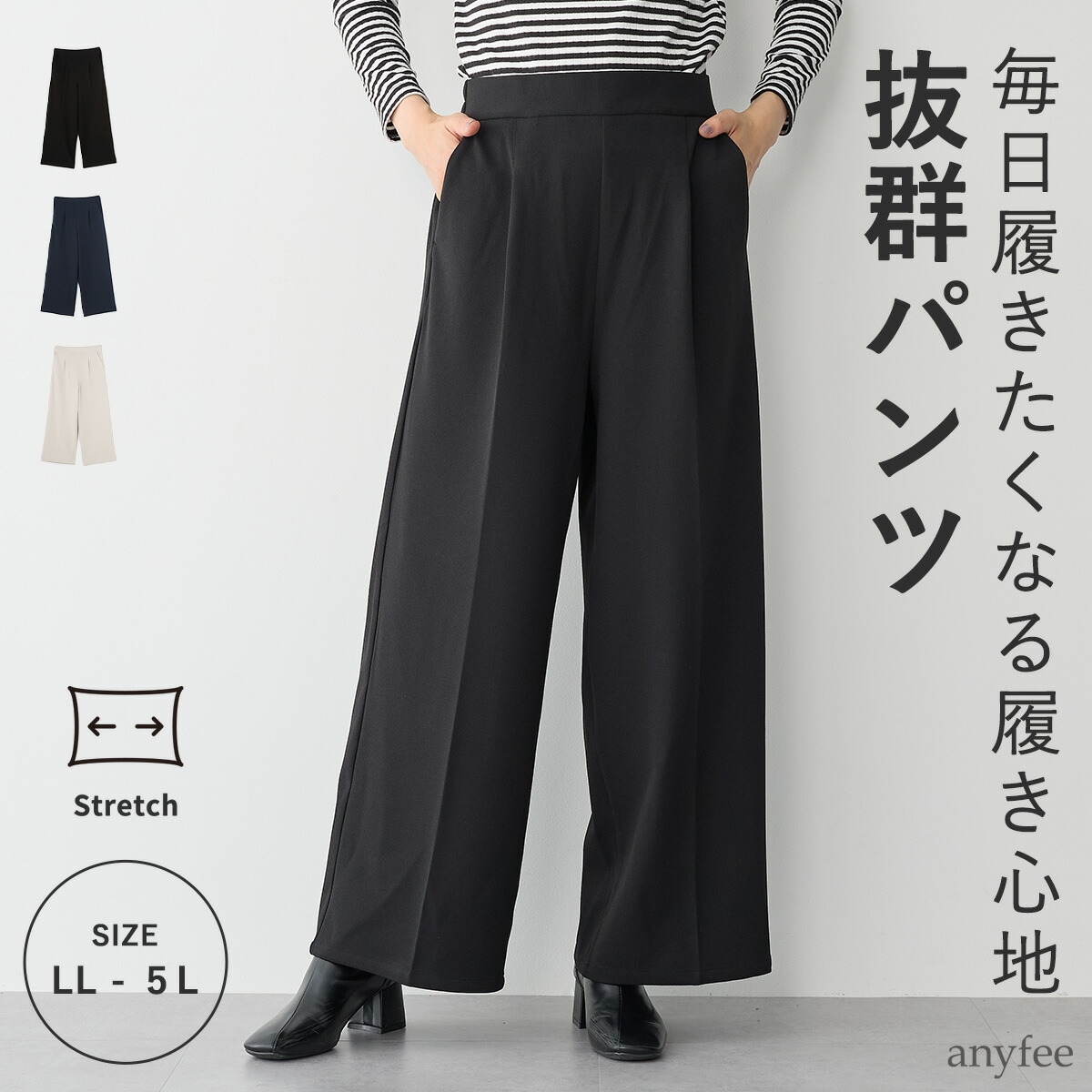 楽天市場】ニットジョーゼットワイドパンツ anyfee エニフィー 大きい